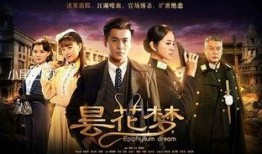 昙花梦在线观看43集